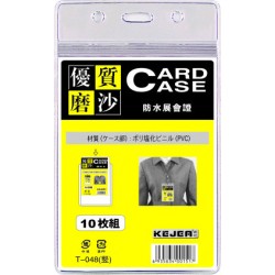 Buzunar PVC, pentru ID carduri, 76 x 105mm, vertical, 10 buc/set, cu fermoar, KEJEA - transp. mat Buzunar PVC, pentru ID carduri, 76 x 105mm, vertical, 10 buc/set, cu fermoar, KEJEA - transp. mat