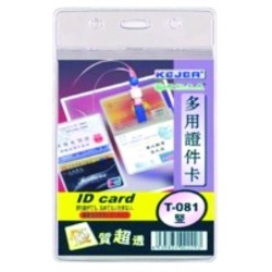 Buzunar dublu pentru ID carduri, PVC, 56 x 85mm, vertical, 10 buc/set, KEJEA - cristal Buzunar dublu pentru ID carduri, PVC, 56 x 85mm, vertical, 10 buc/set, KEJEA - cristal