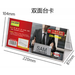 Display nume pentru birou, din plastic flexibil, forma A, 220 x 100mm, KEJEA - transparent